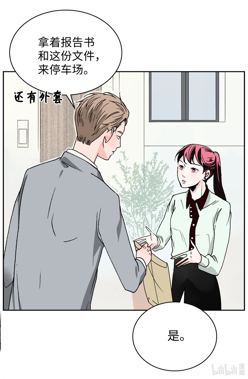 04 互不相识(1/2)-第4话