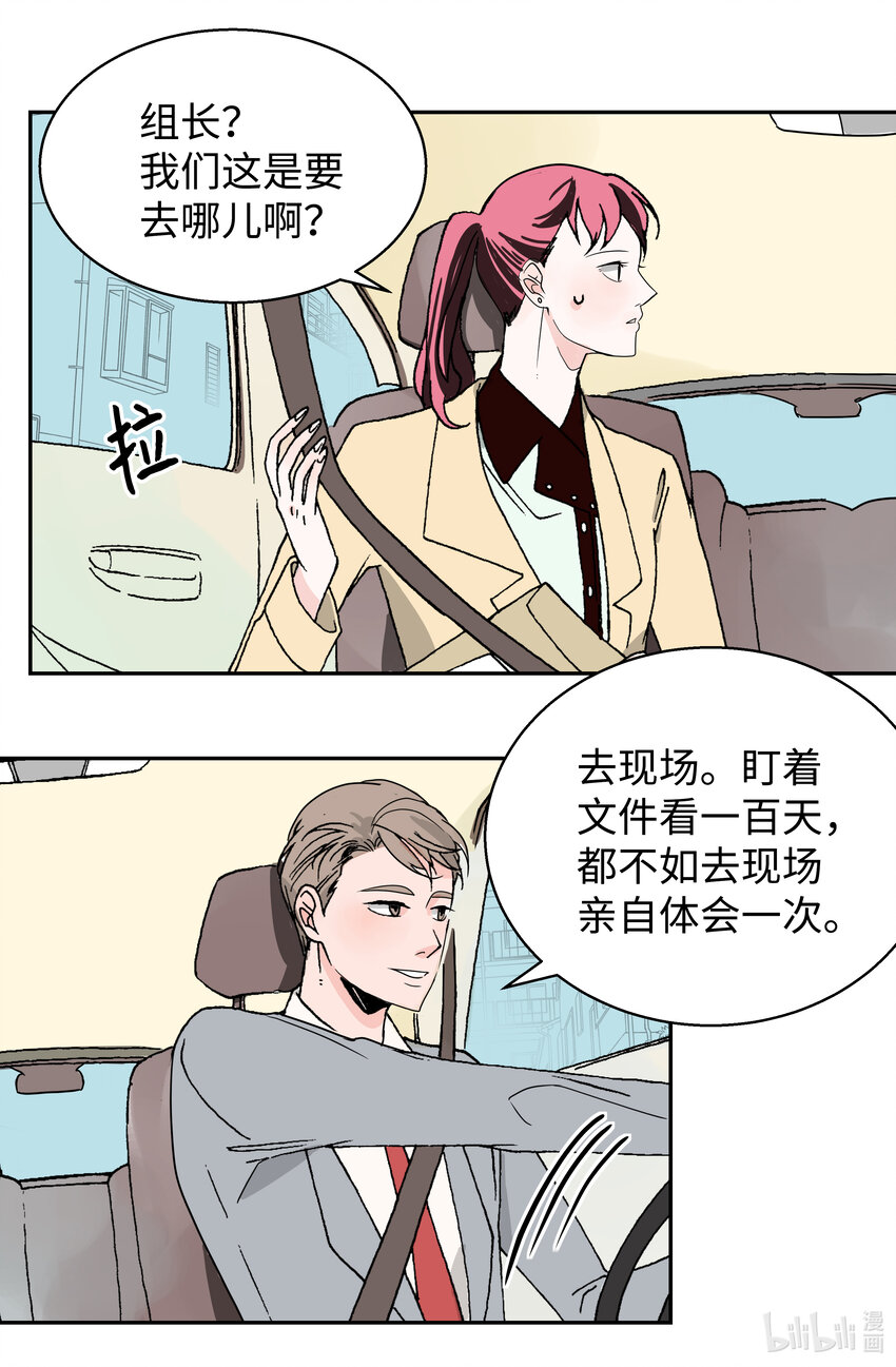 04 互不相识(1/2)-第4话