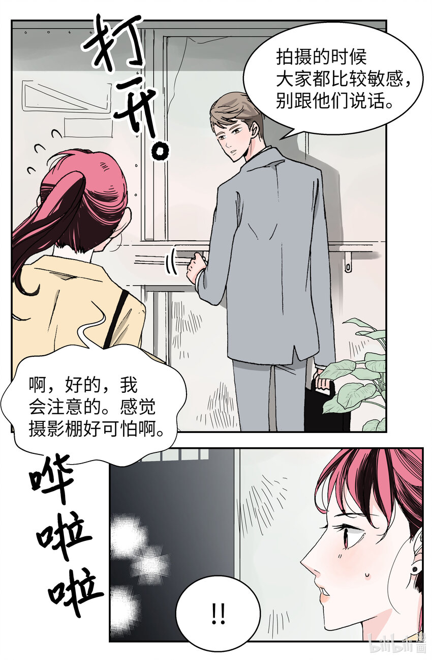 04 互不相识(1/2)-第4话