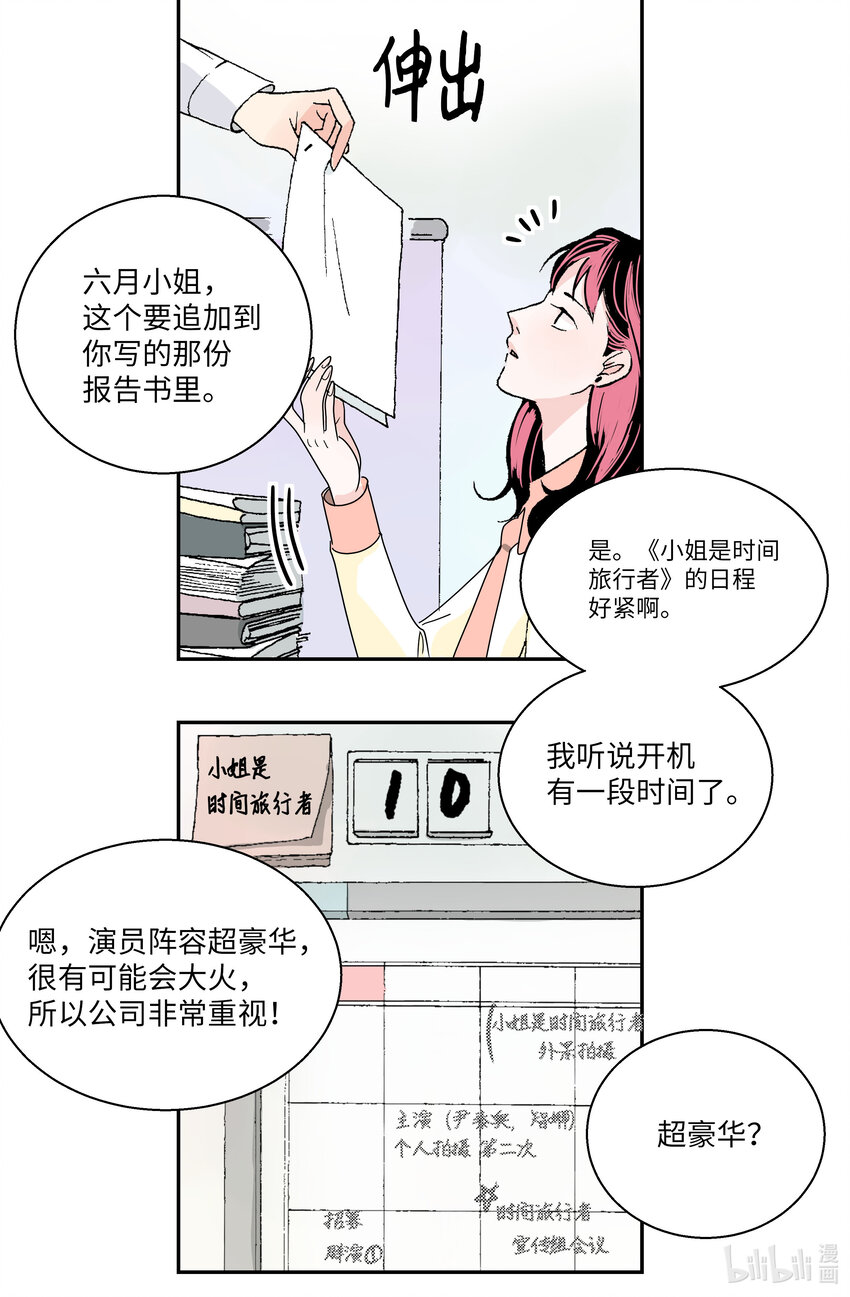 04 互不相识(1/2)-第4话