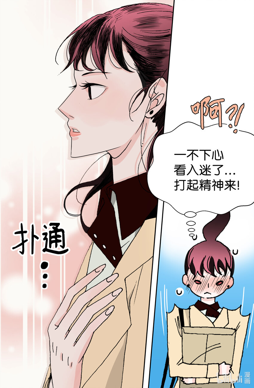 04 互不相识(1/2)-第4话