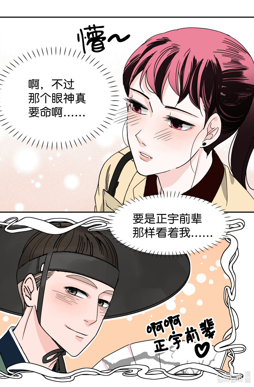 04 互不相识(1/2)-第4话