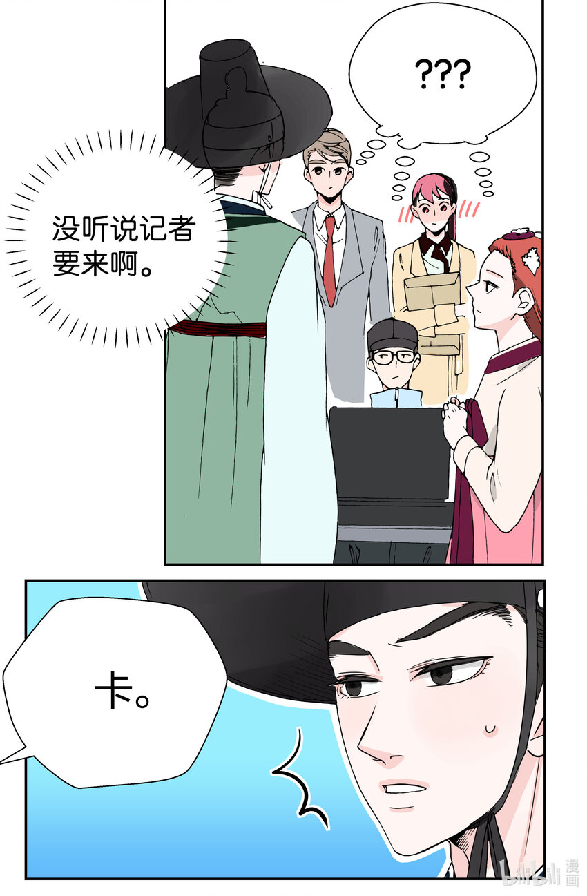 04 互不相识(1/2)-第4话