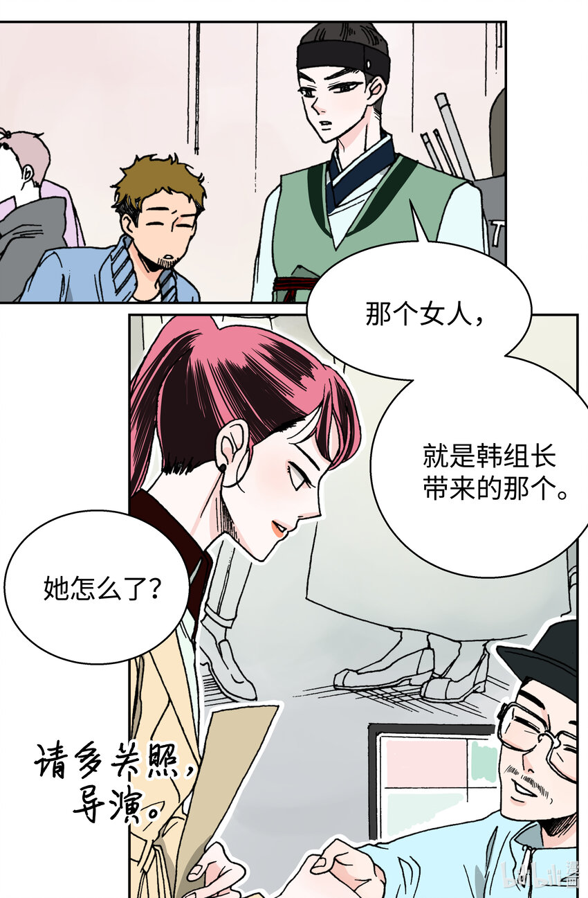 04 互不相识(1/2)-第4话