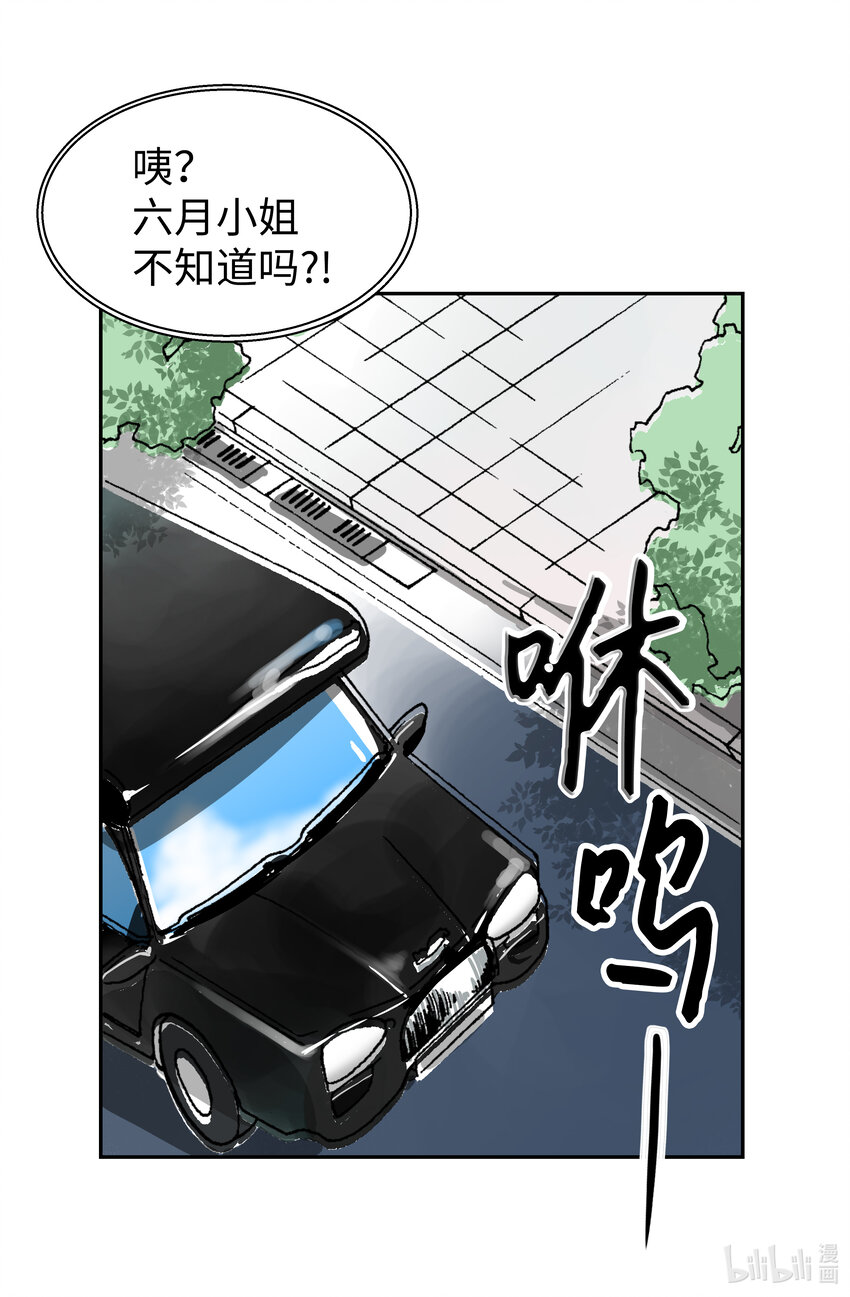 04 互不相识(1/2)-第4话