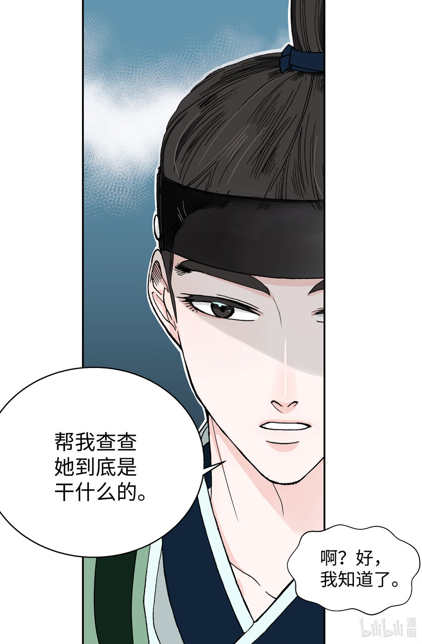 04 互不相识(1/2)-第4话