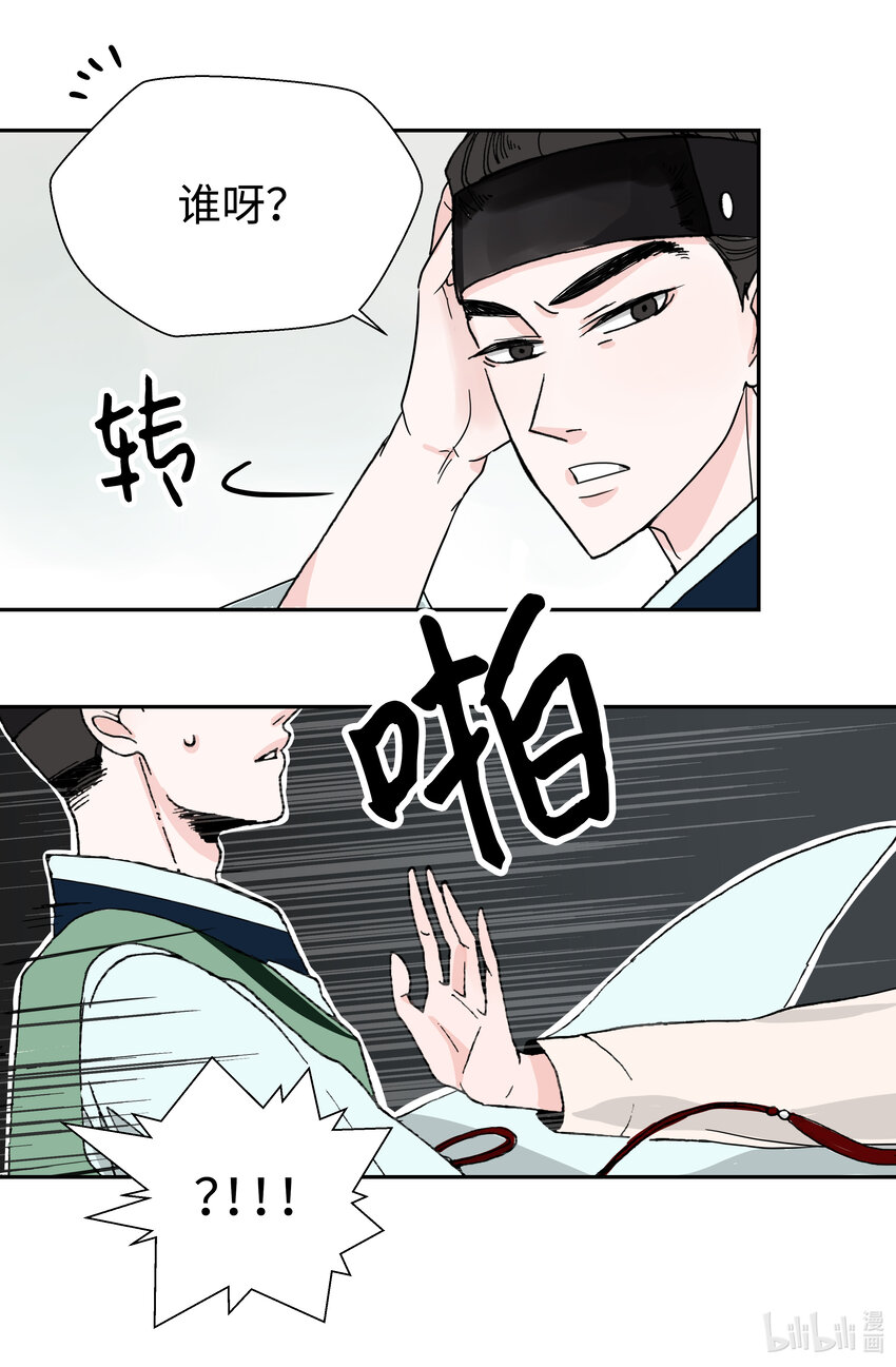 04 互不相识(1/2)-第4话
