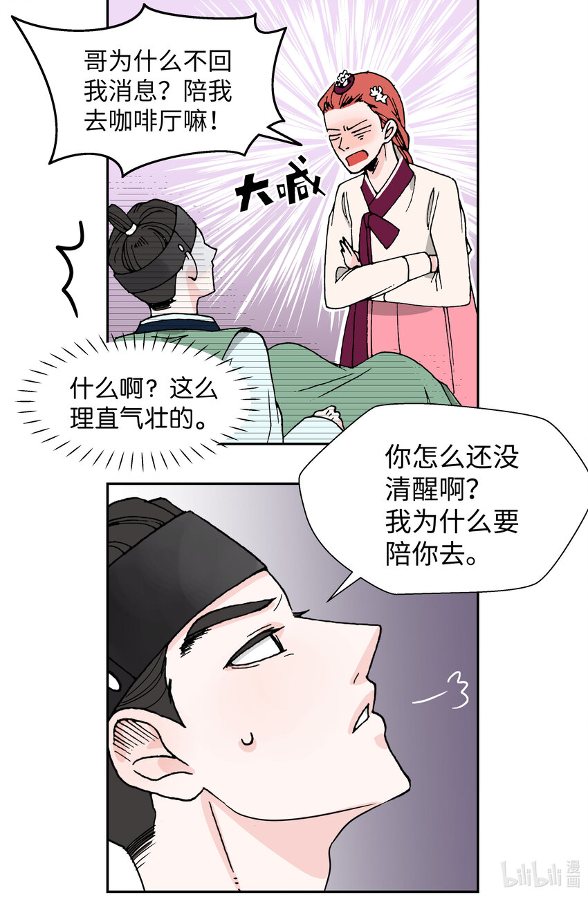 04 互不相识(1/2)-第4话