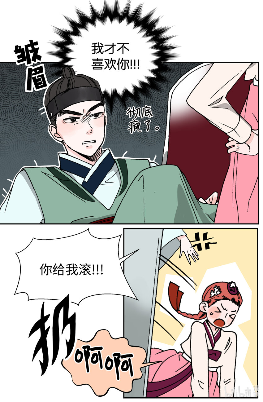 04 互不相识(1/2)-第4话