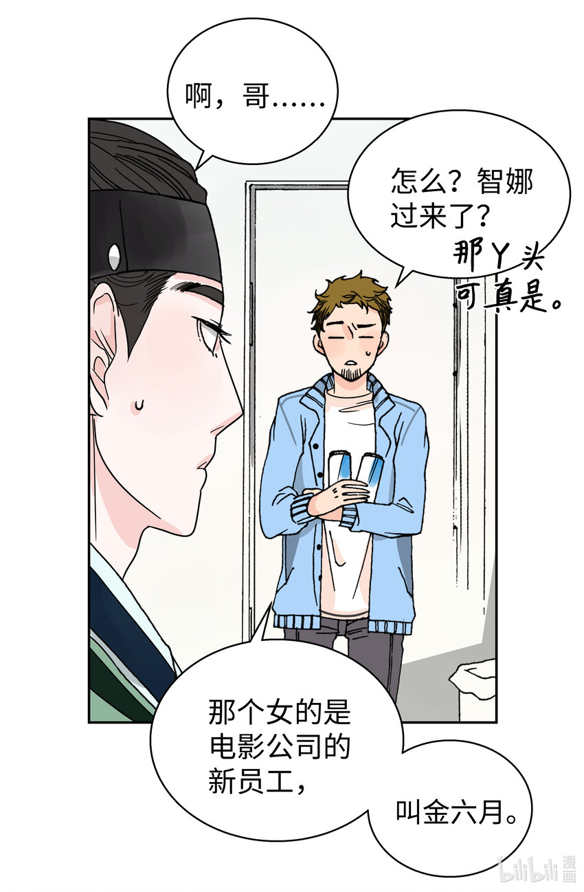 04 互不相识(1/2)-第4话