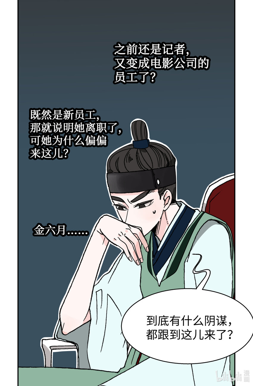 04 互不相识(1/2)-第4话