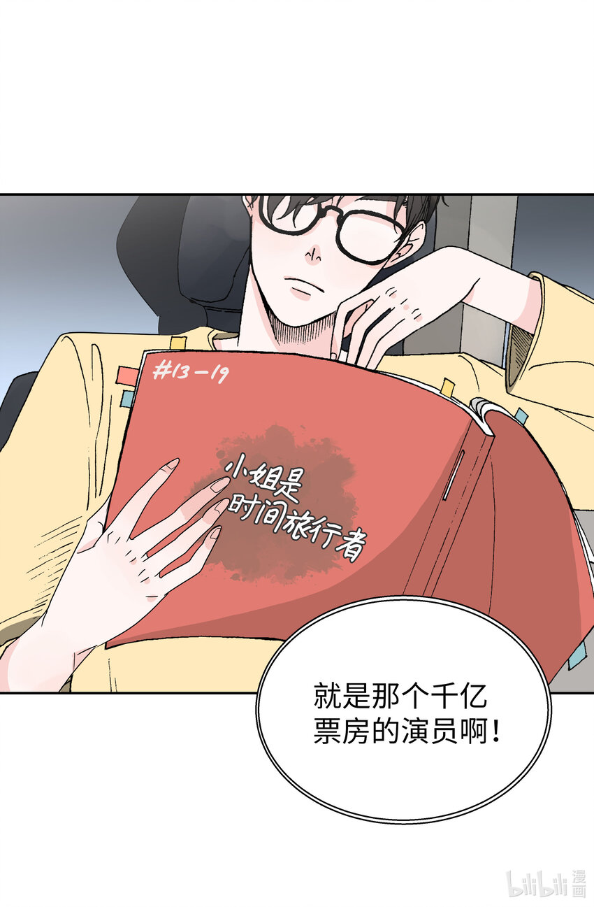 04 互不相识(1/2)-第4话