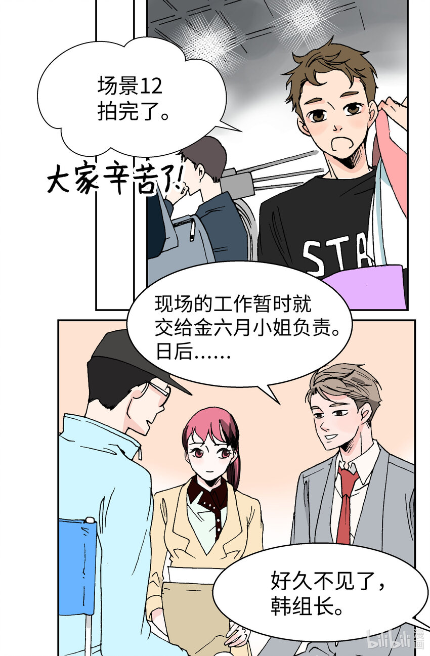 04 互不相识(1/2)-第4话