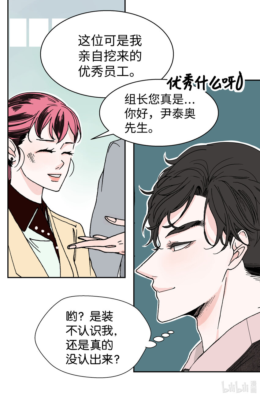 04 互不相识(1/2)-第4话