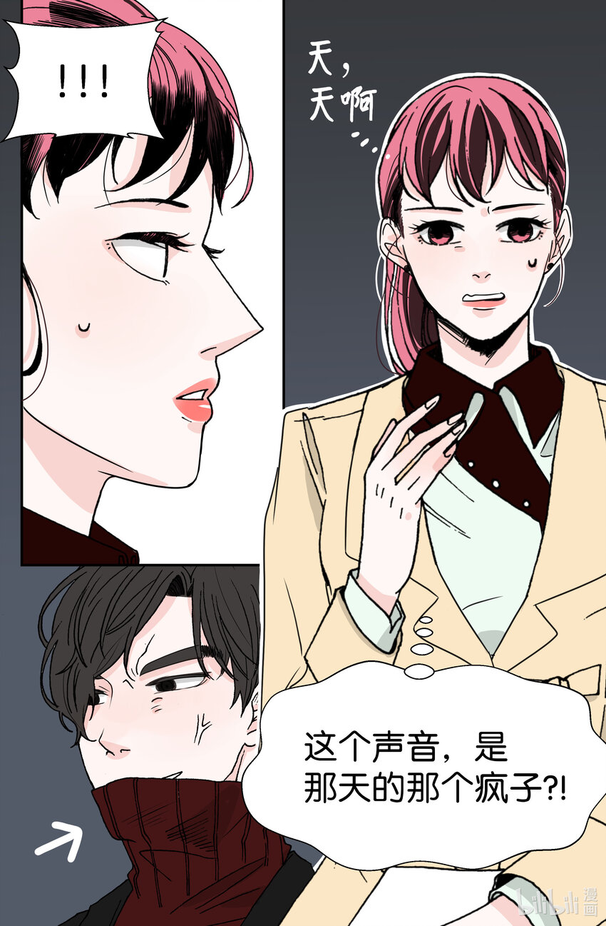 04 互不相识(1/2)-第4话