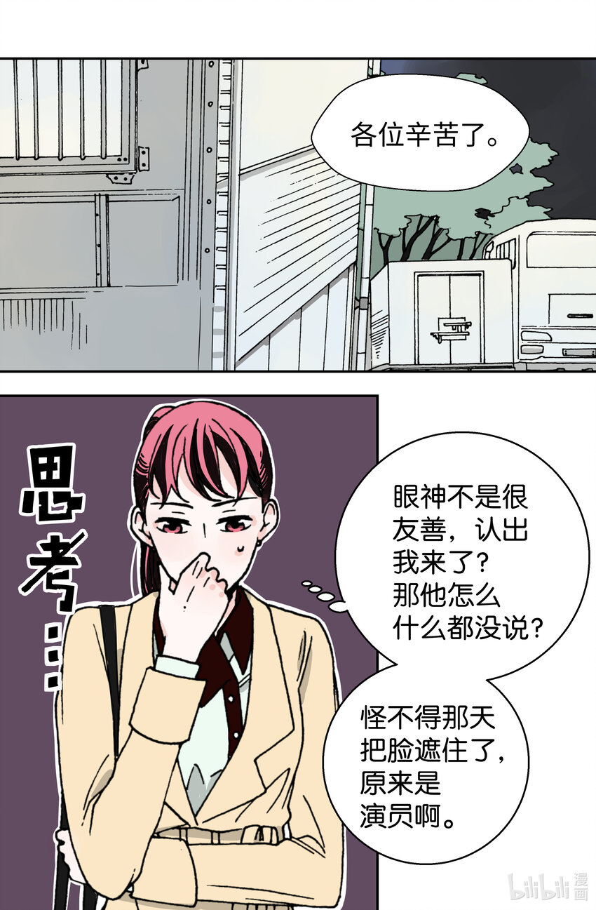 04 互不相识(1/2)-第4话