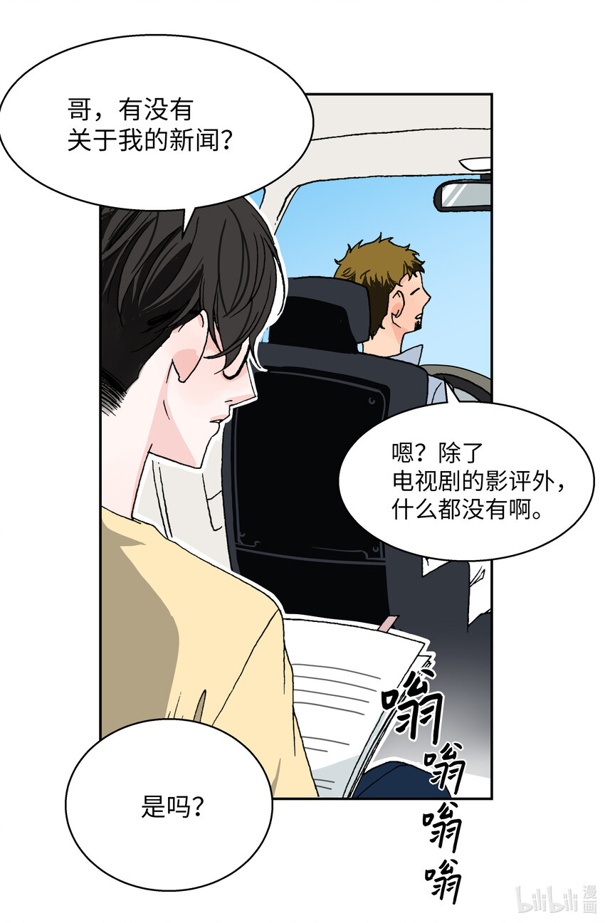 04 互不相识(1/2)-第4话