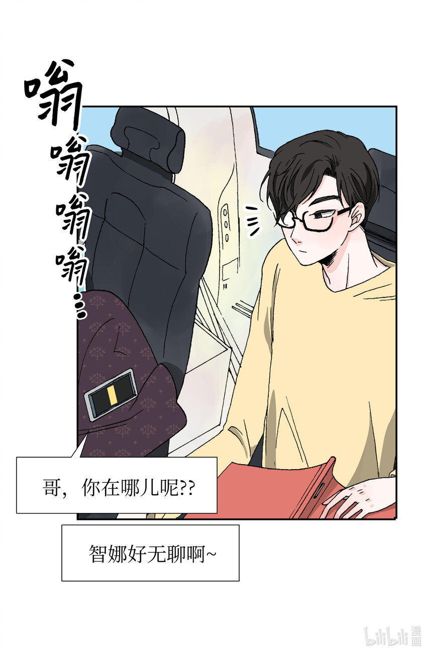04 互不相识(1/2)-第4话
