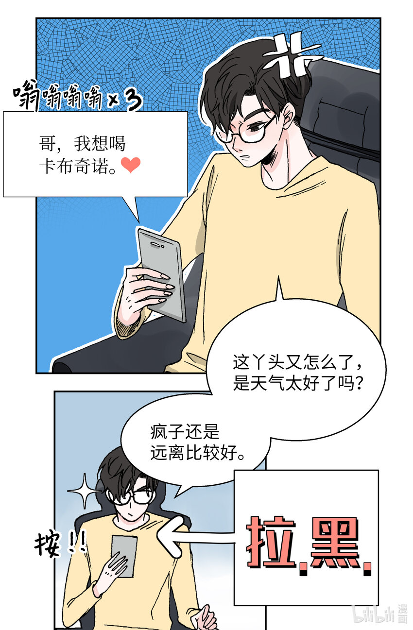 04 互不相识(1/2)-第4话