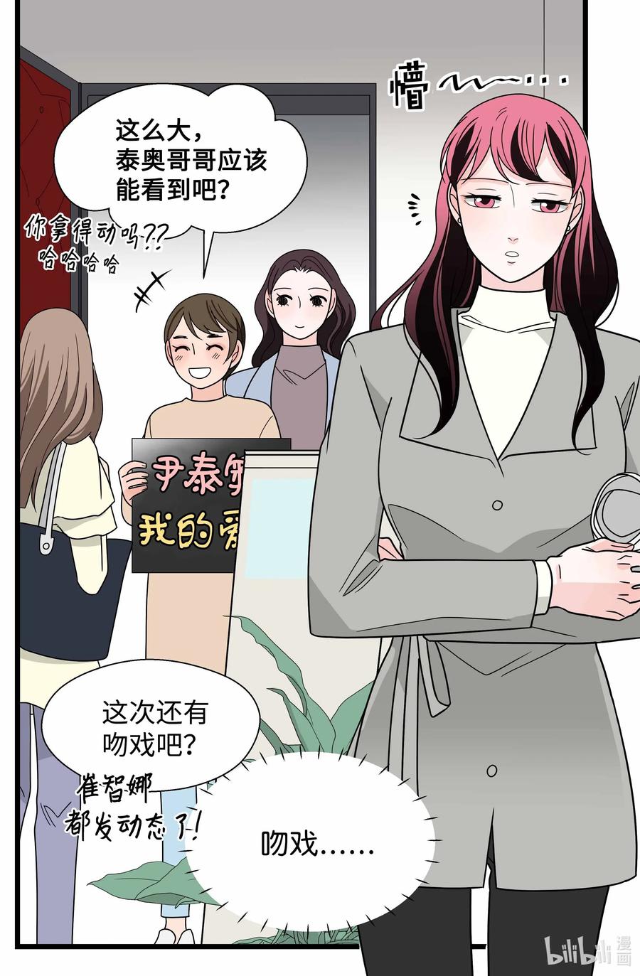 32 前任的执念(1/2)-第32话