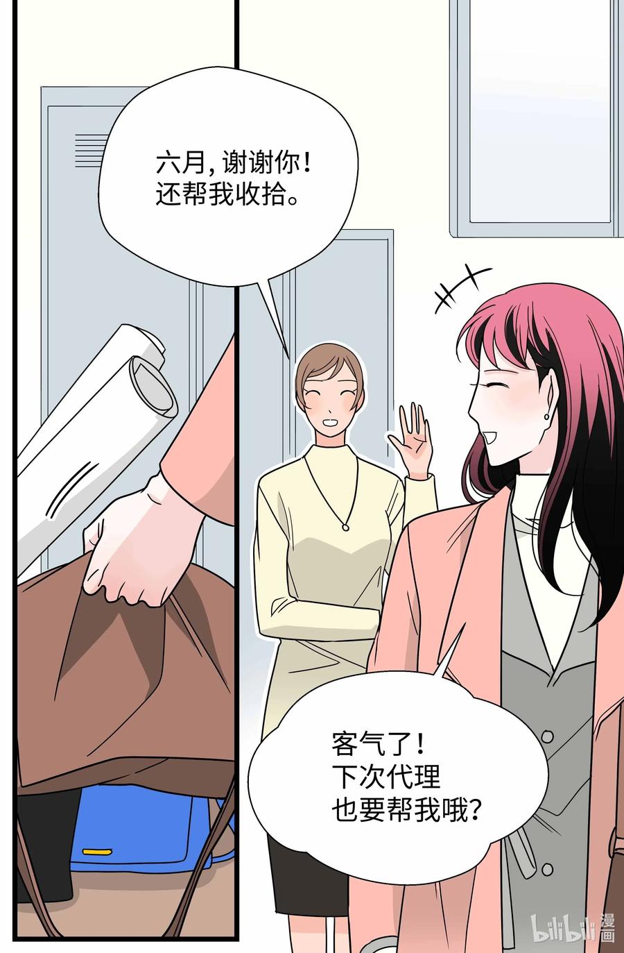 32 前任的执念(1/2)-第32话