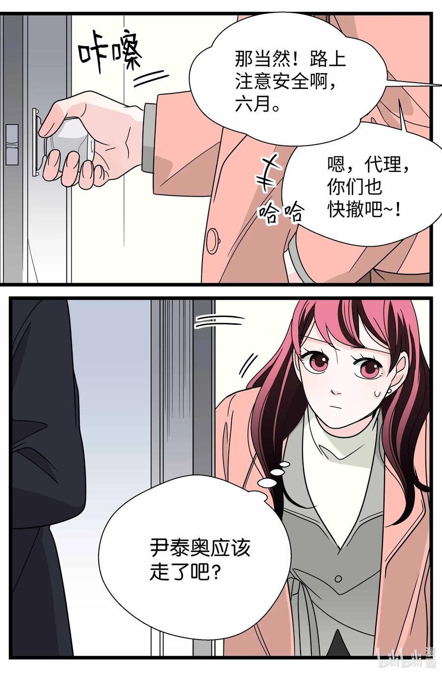 32 前任的执念(1/2)-第32话