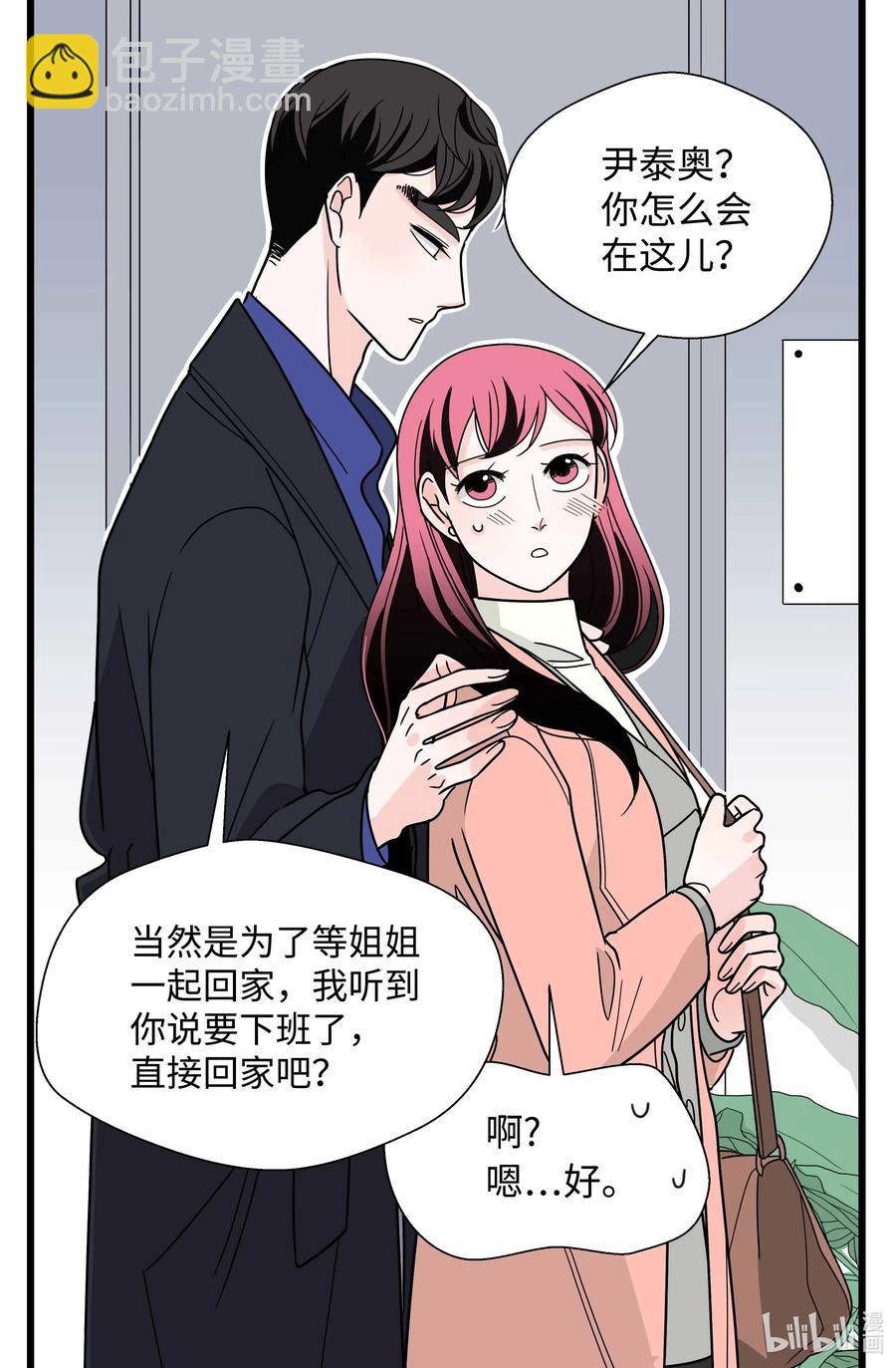 32 前任的执念(1/2)-第32话