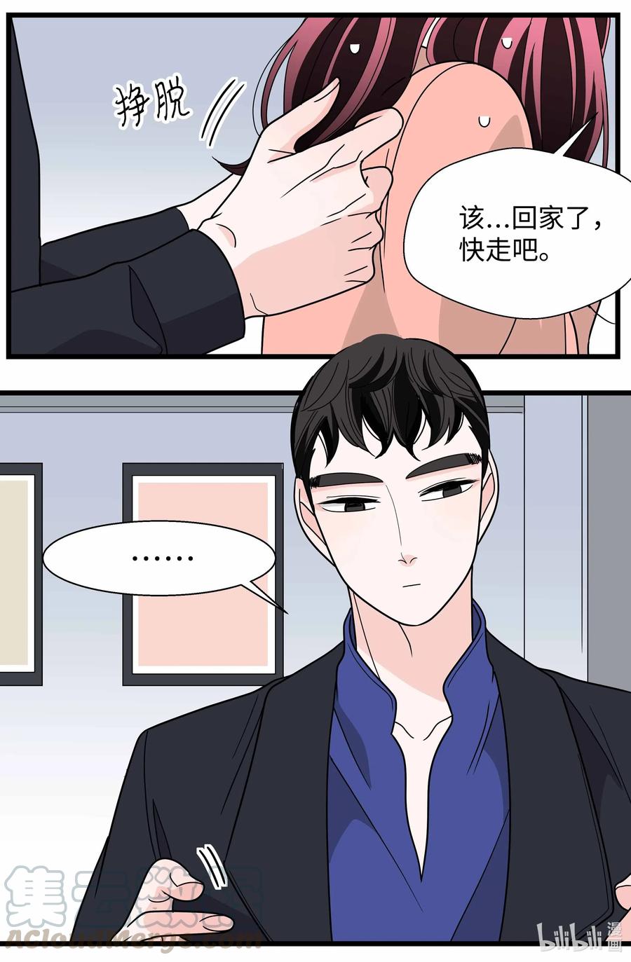 32 前任的执念(1/2)-第32话