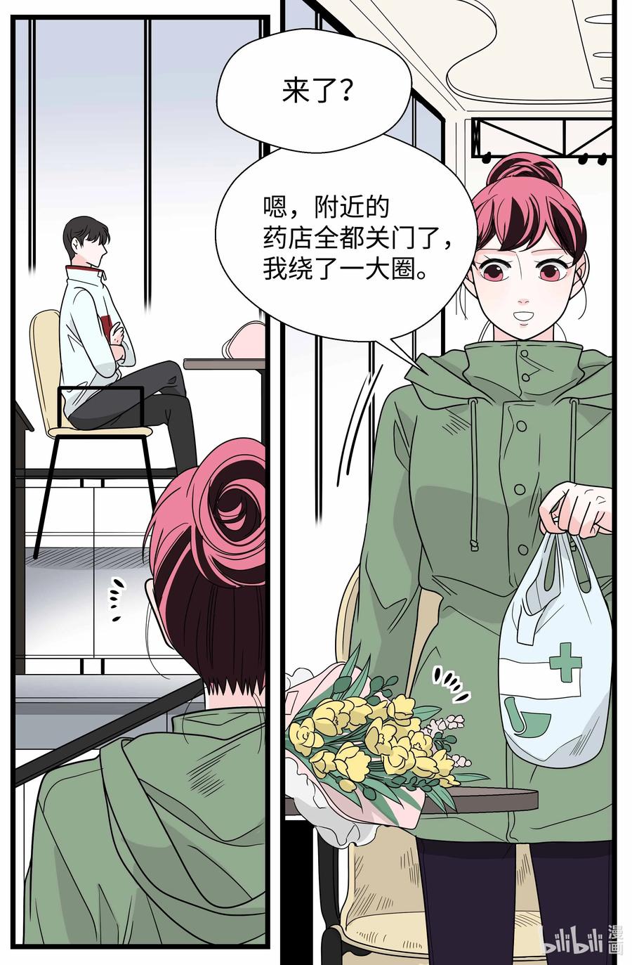 34 扯平了(1/2)-第34话