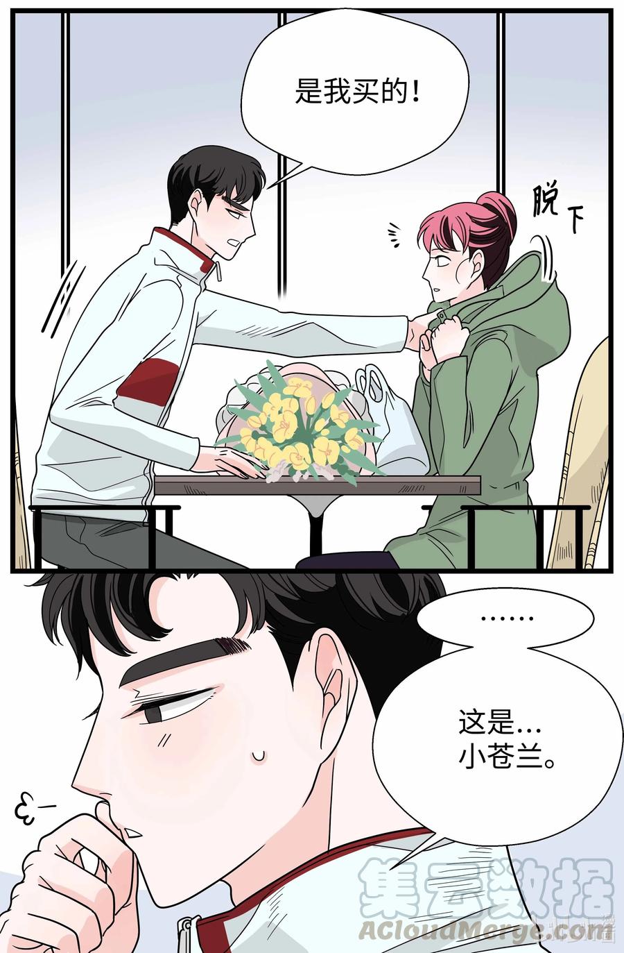 34 扯平了(1/2)-第34话