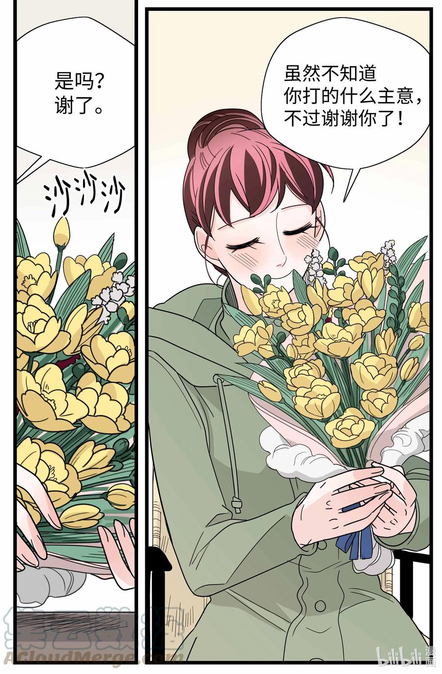 34 扯平了(1/2)-第34话