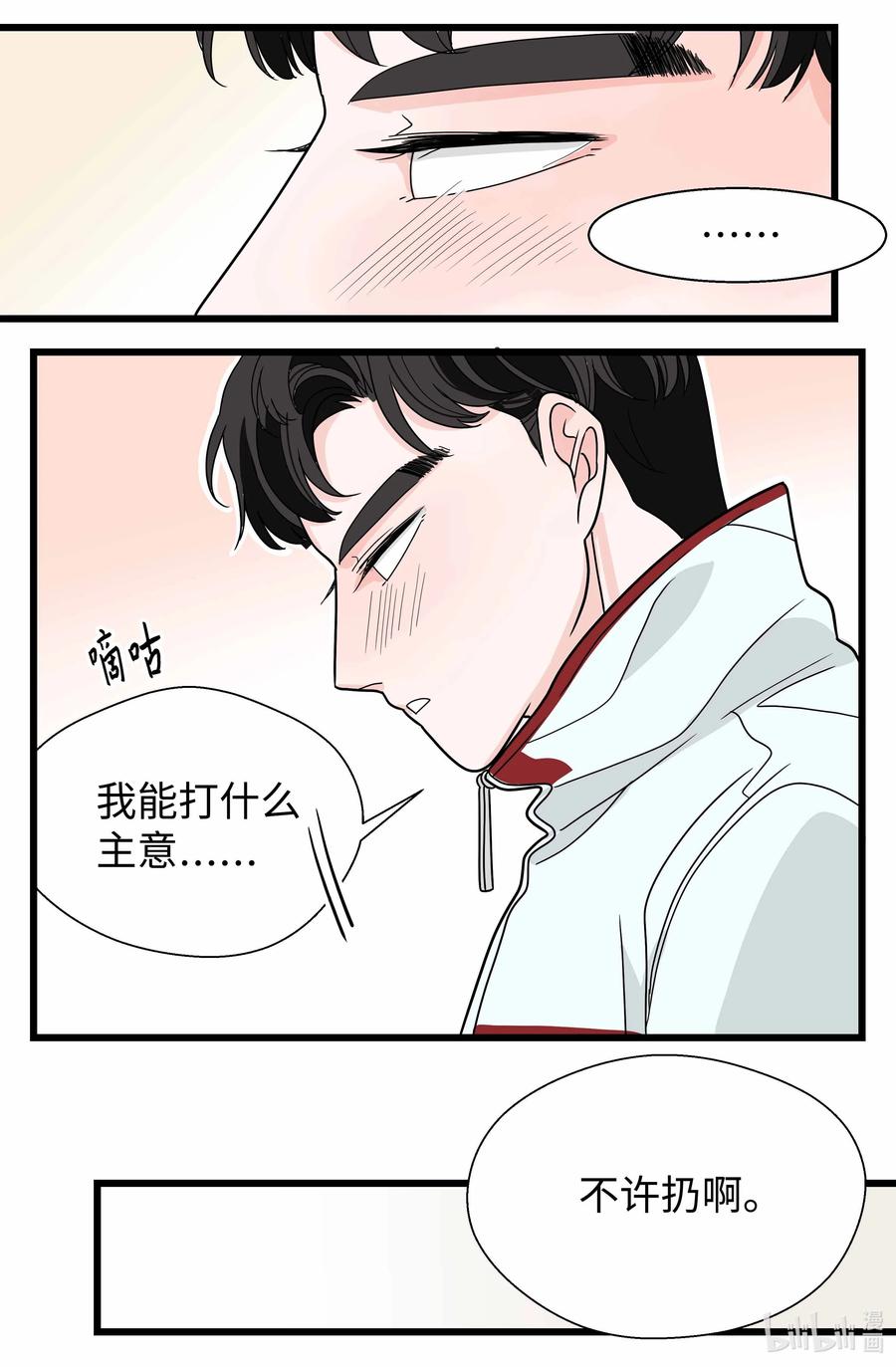 34 扯平了(1/2)-第34话