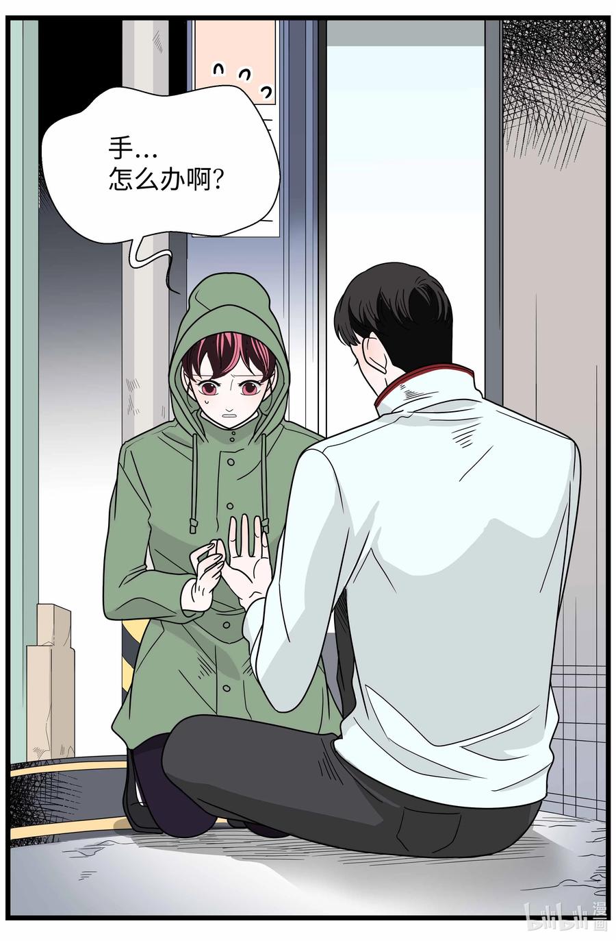 34 扯平了(1/2)-第34话