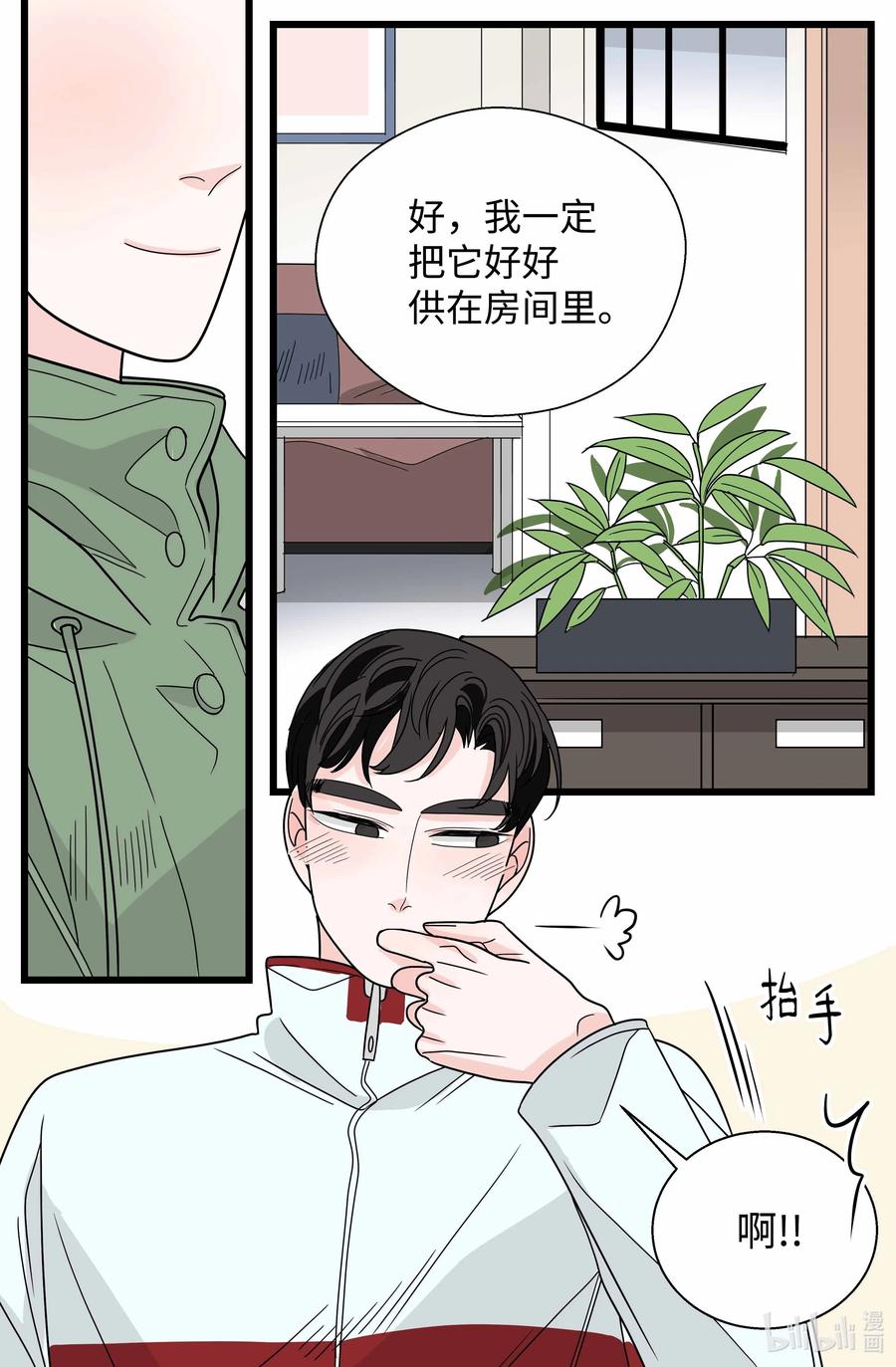 34 扯平了(1/2)-第34话