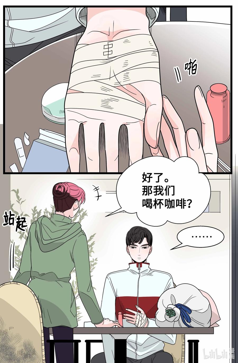 34 扯平了(1/2)-第34话