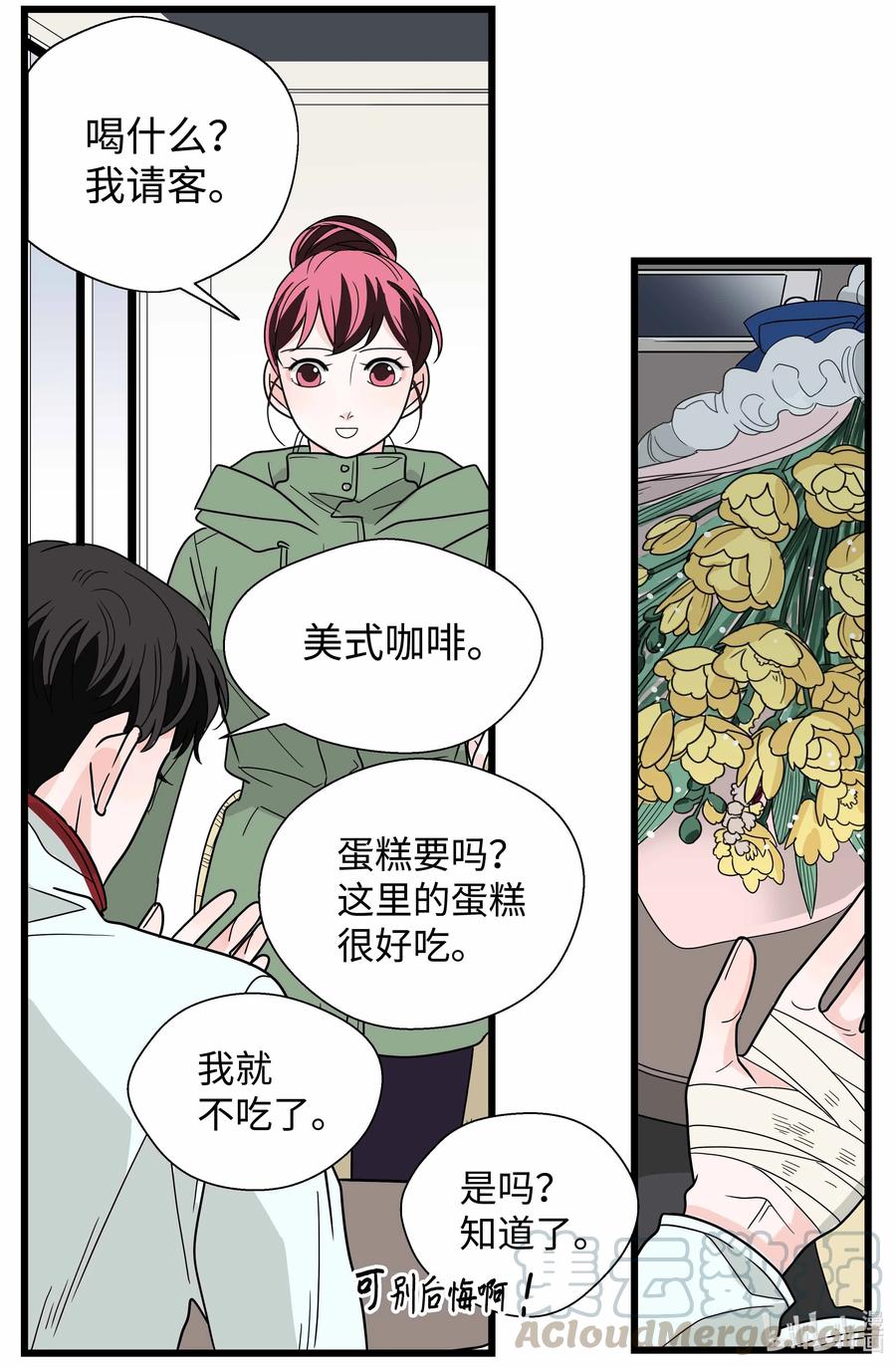 34 扯平了(1/2)-第34话