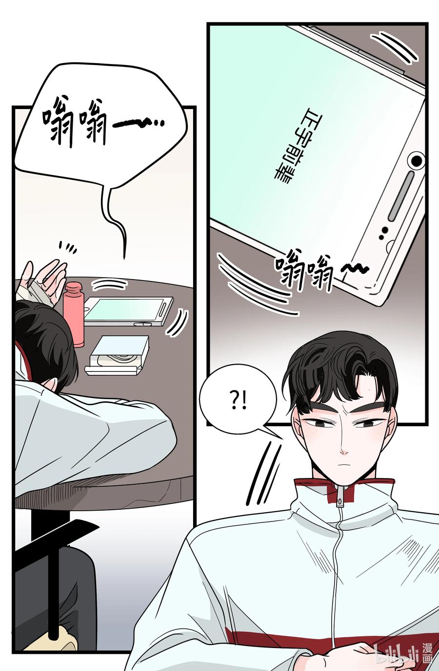 34 扯平了(1/2)-第34话