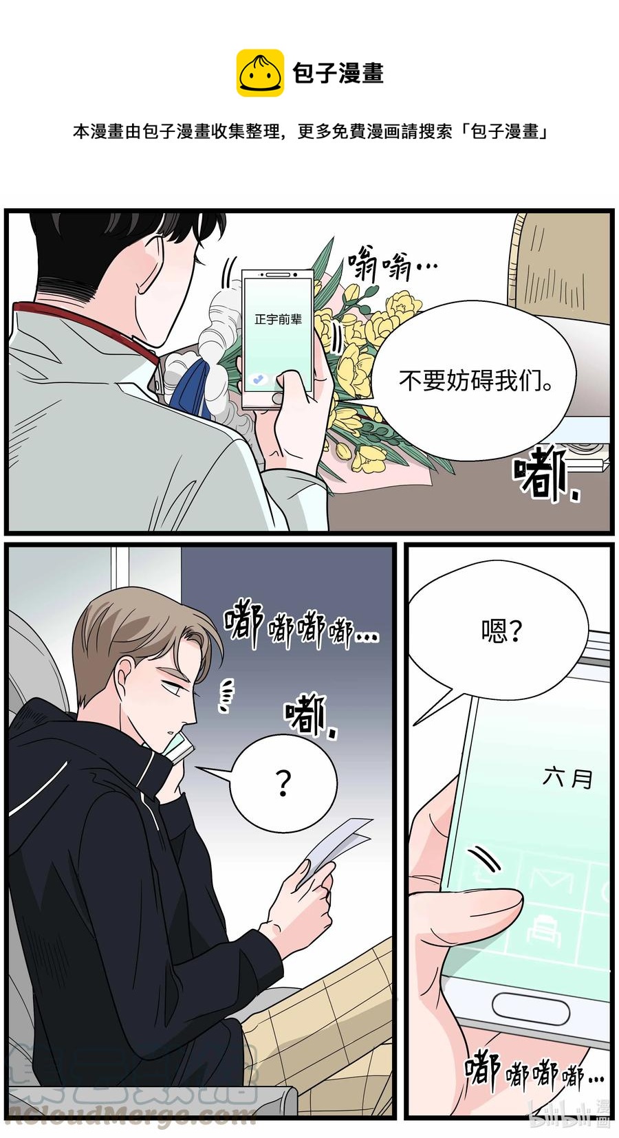 34 扯平了(1/2)-第34话