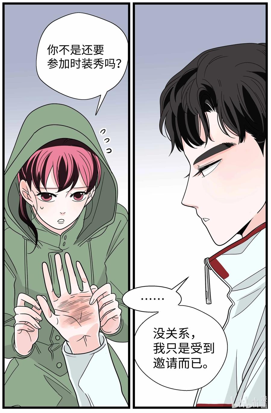 34 扯平了(1/2)-第34话