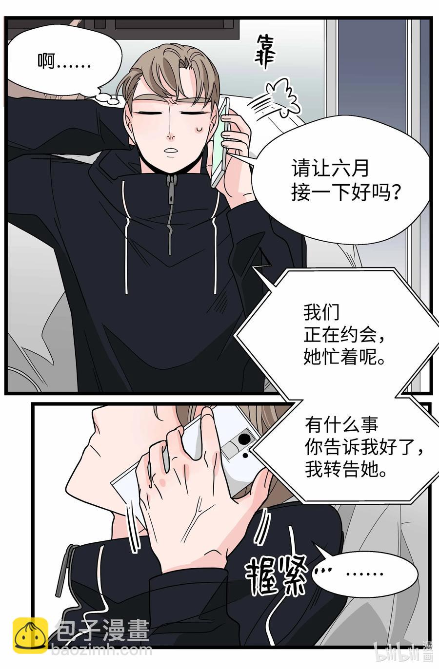 34 扯平了(1/2)-第34话