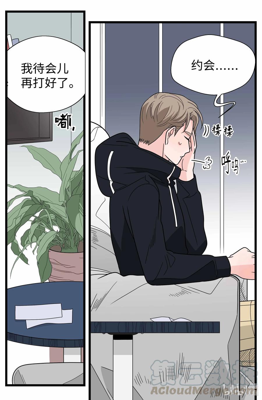 34 扯平了(1/2)-第34话