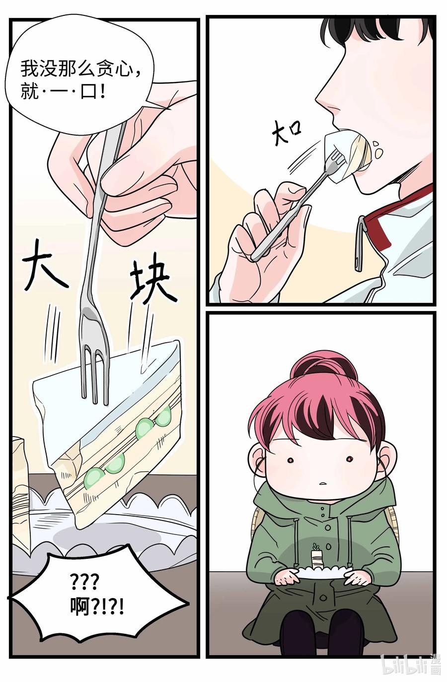 34 扯平了(1/2)-第34话