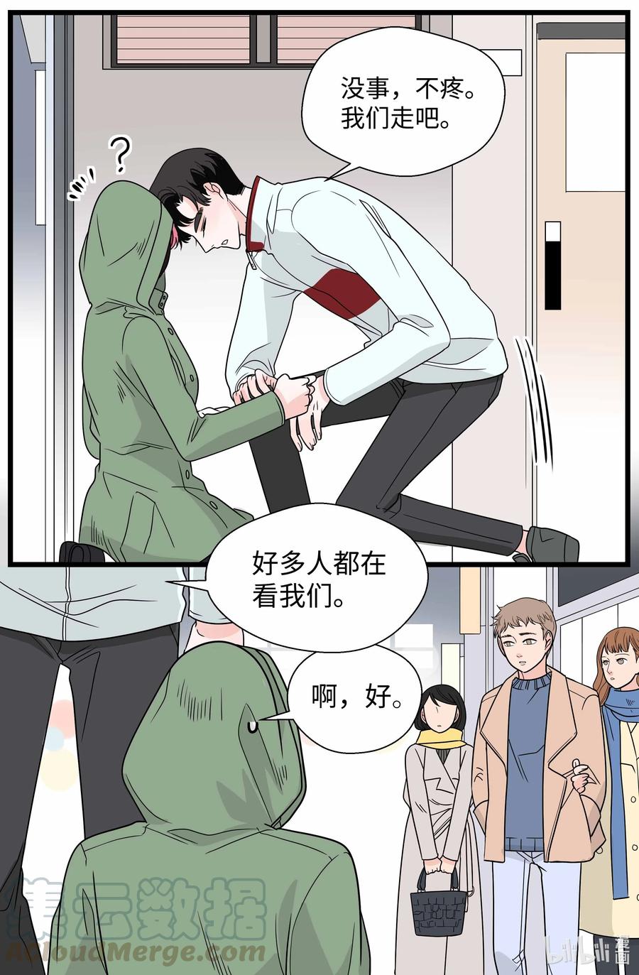 34 扯平了(1/2)-第34话