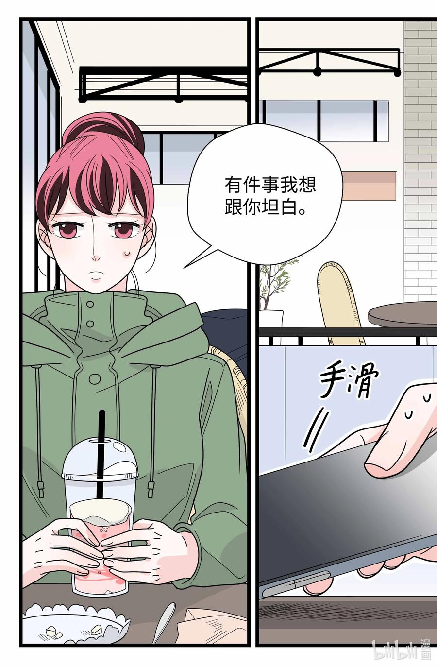 34 扯平了(1/2)-第34话