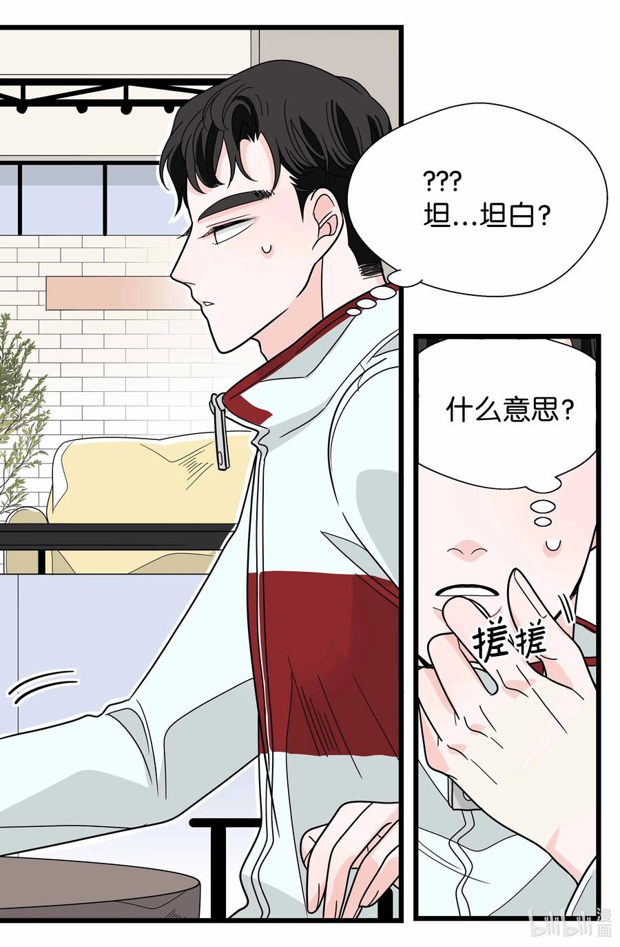34 扯平了(1/2)-第34话
