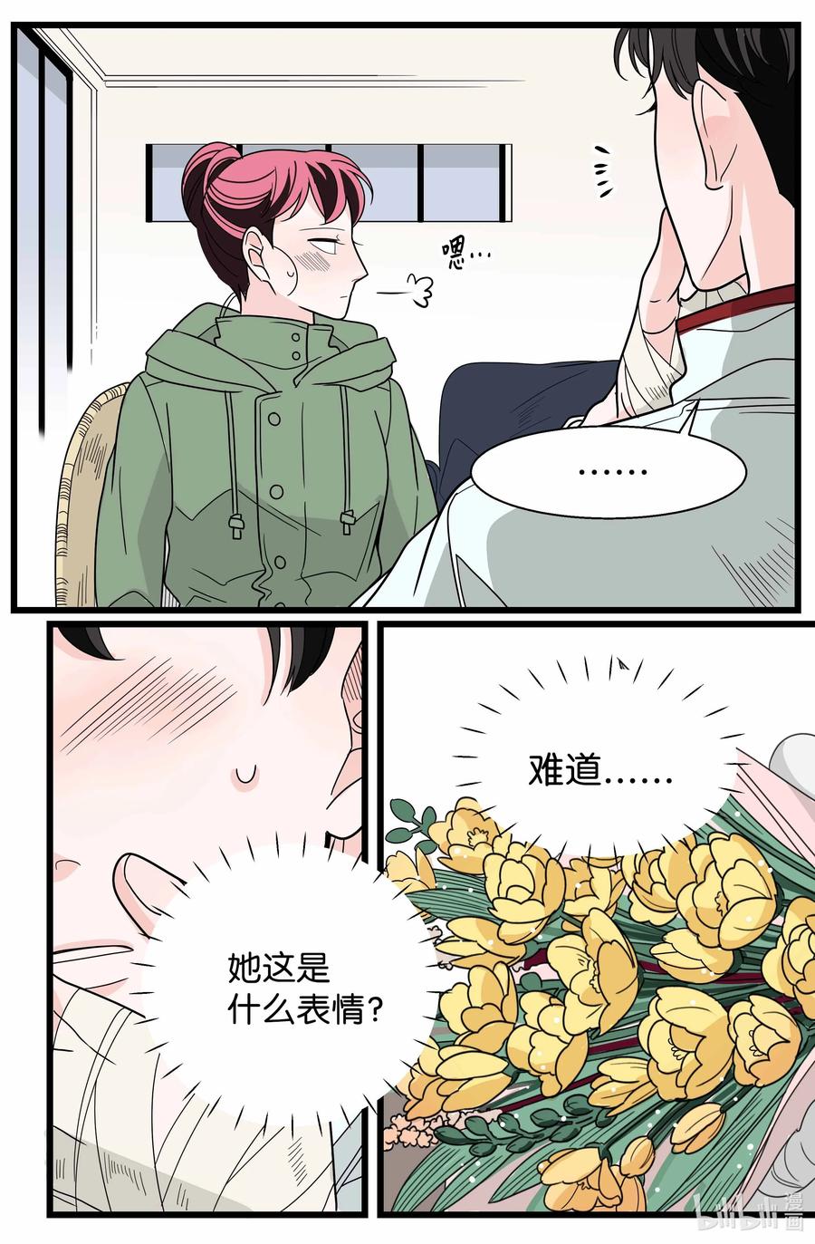 34 扯平了(1/2)-第34话