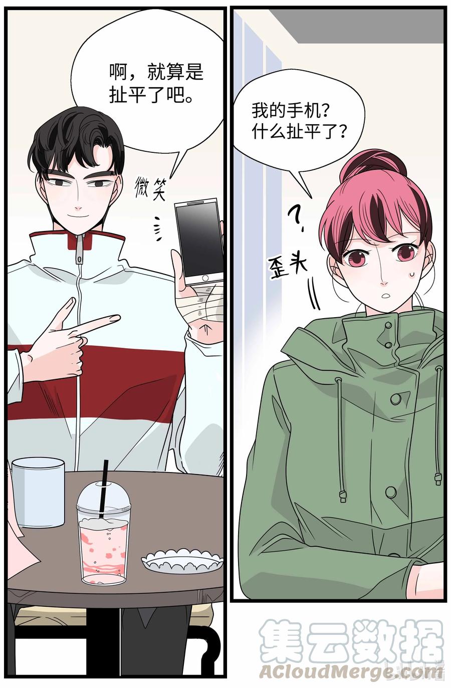 34 扯平了(1/2)-第34话