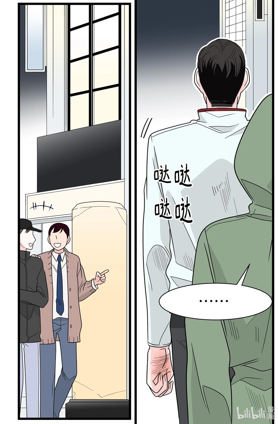 34 扯平了(1/2)-第34话