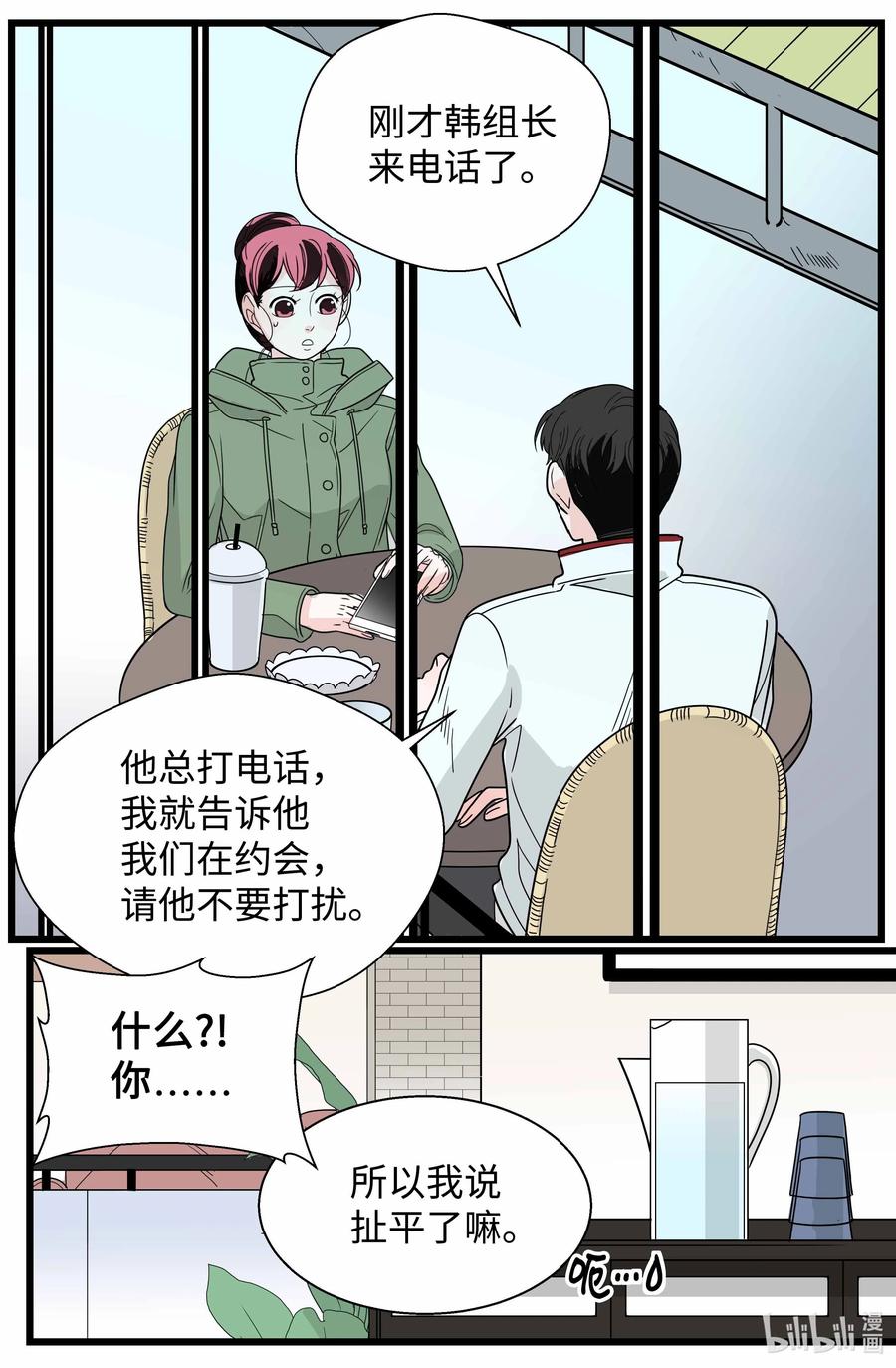 34 扯平了(1/2)-第34话