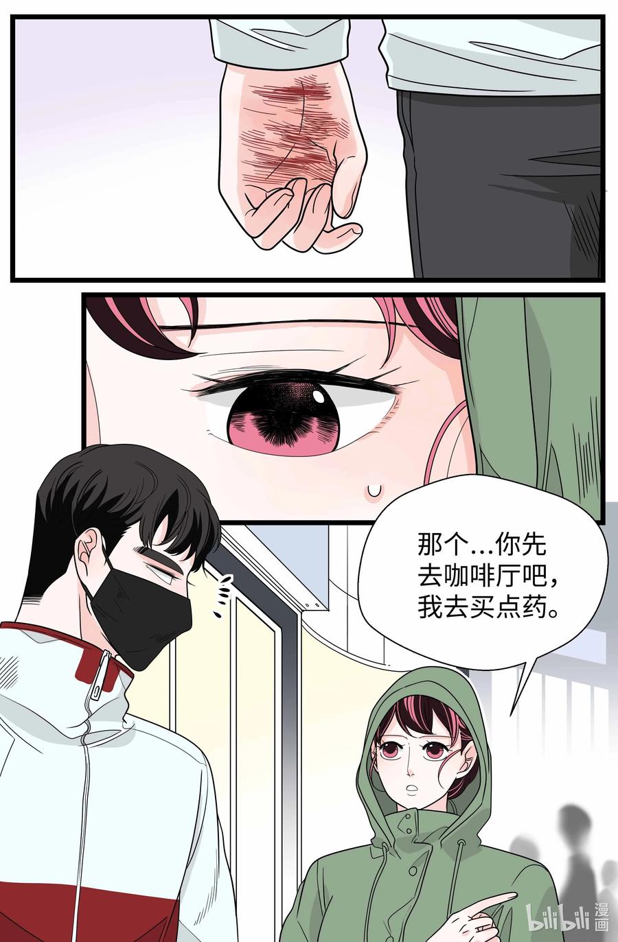 34 扯平了(1/2)-第34话